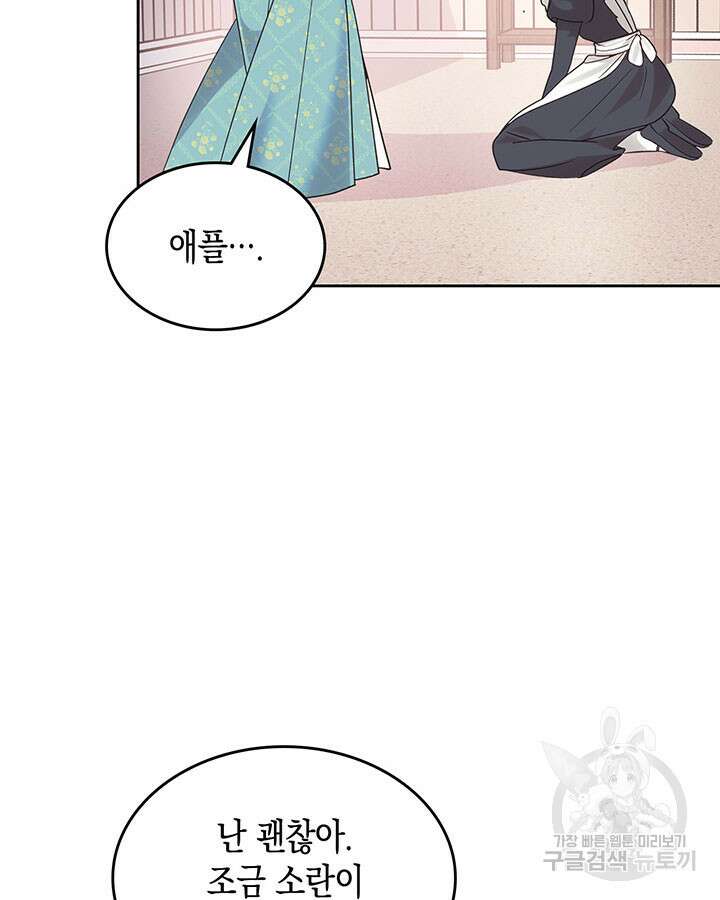 그 동화의 끝은 막장 드라마 44화 17