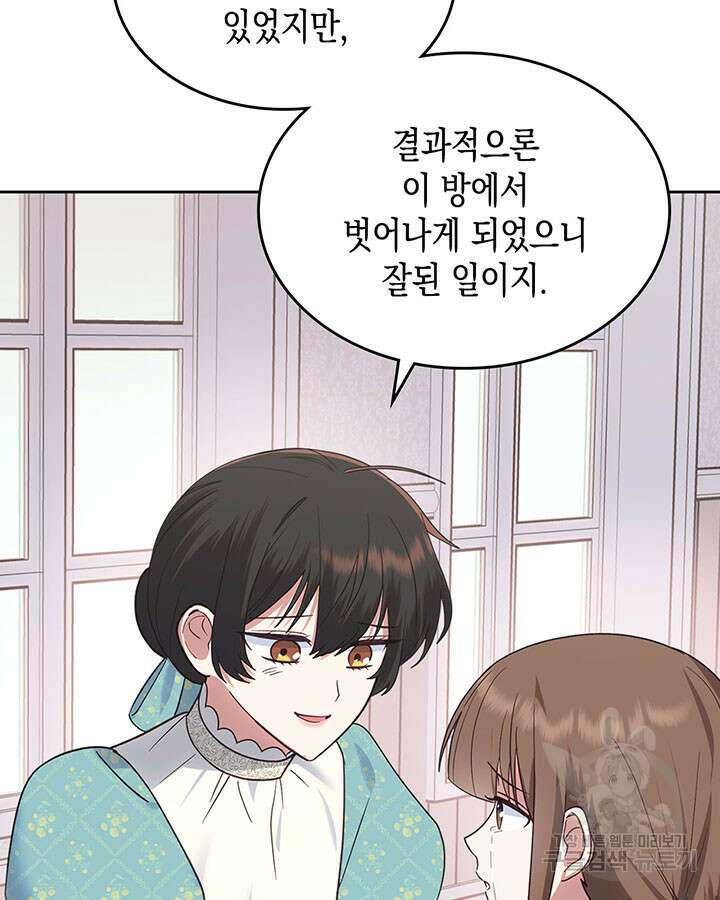 그 동화의 끝은 막장 드라마 44화 18