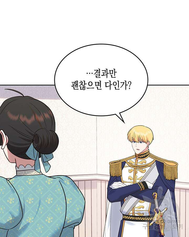그 동화의 끝은 막장 드라마 44화 20