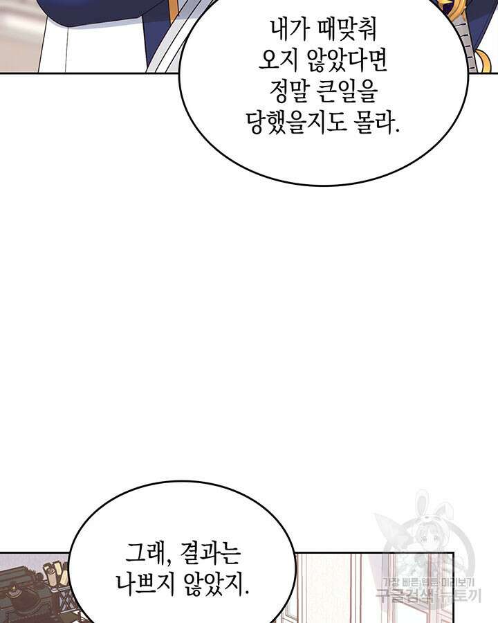 그 동화의 끝은 막장 드라마 44화 23