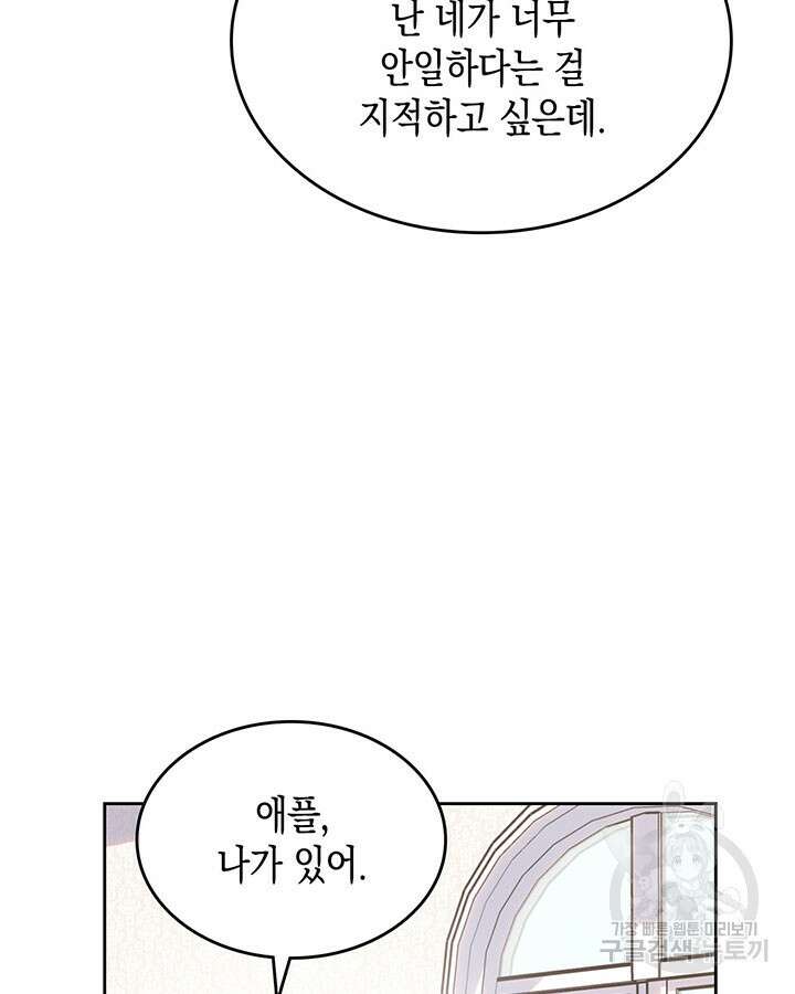 그 동화의 끝은 막장 드라마 44화 25