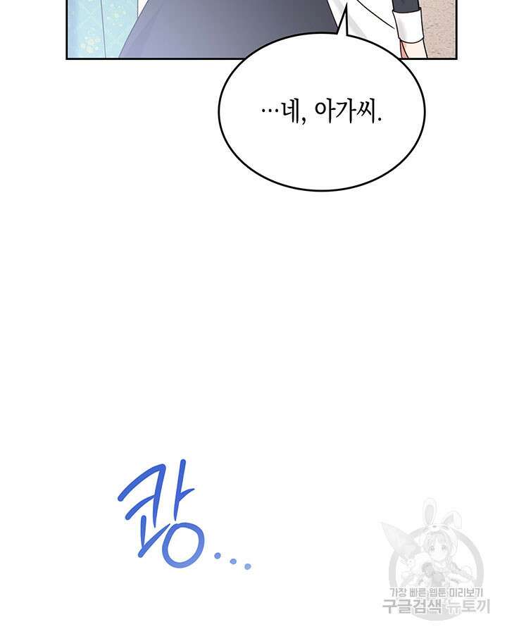 그 동화의 끝은 막장 드라마 44화 27
