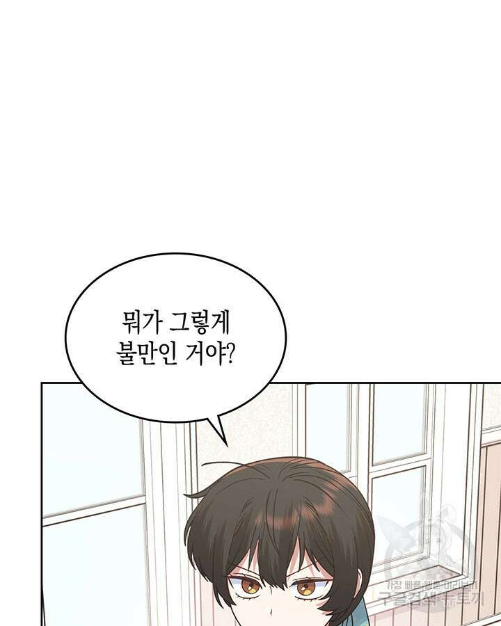 그 동화의 끝은 막장 드라마 44화 28