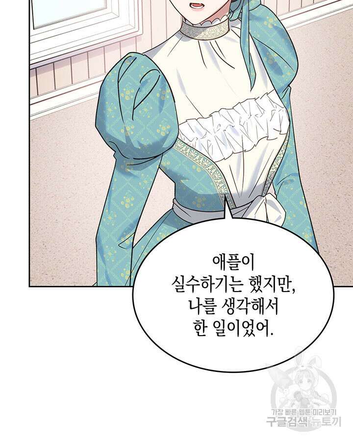 그 동화의 끝은 막장 드라마 44화 29