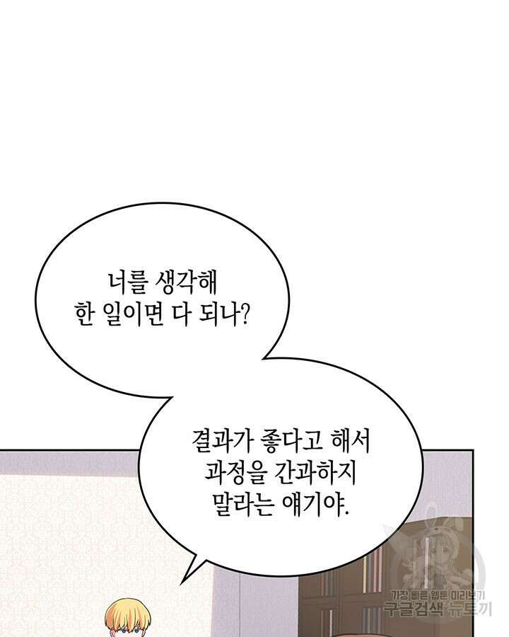 그 동화의 끝은 막장 드라마 44화 30
