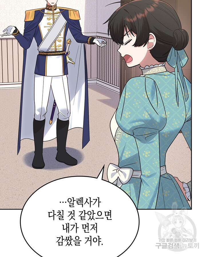 그 동화의 끝은 막장 드라마 44화 31