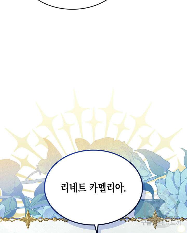 그 동화의 끝은 막장 드라마 44화 32