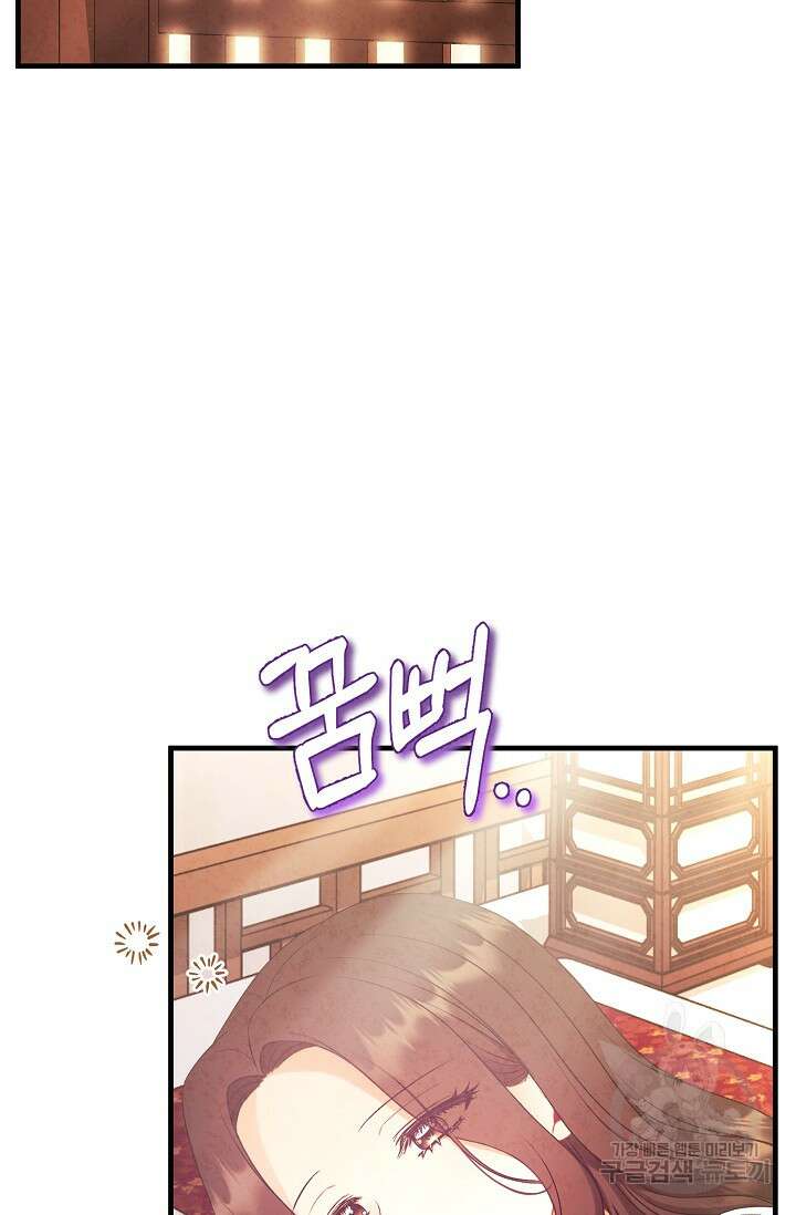 태양의 주인 외전 20화(하) 2