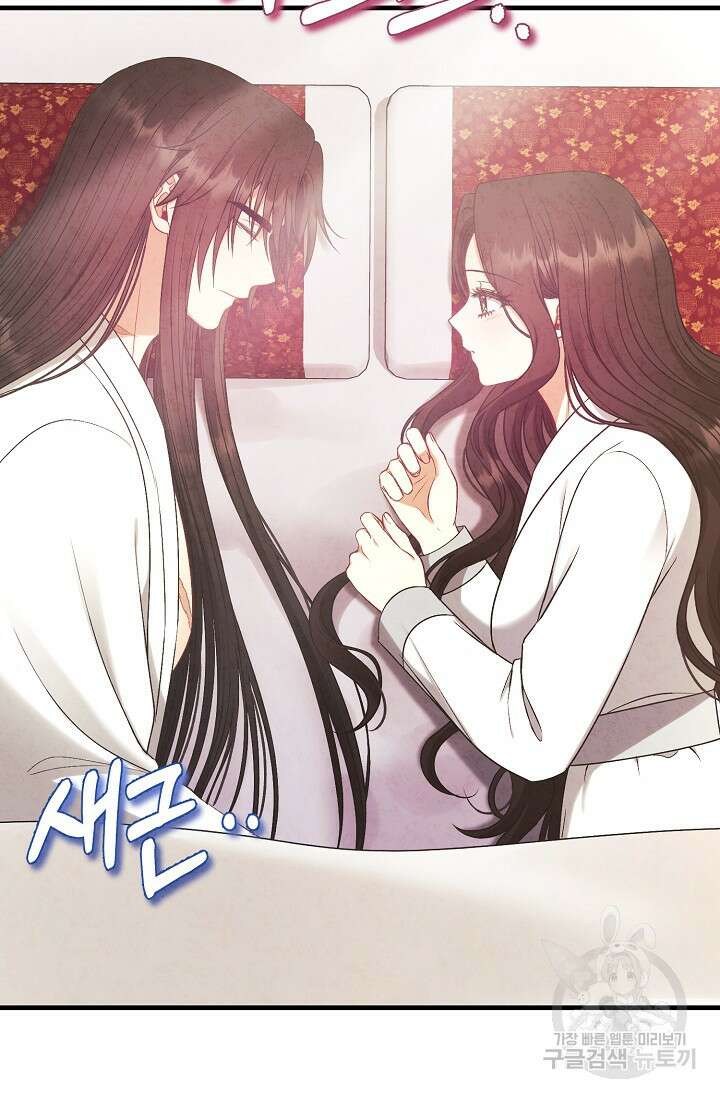 태양의 주인 외전 20화(하) 4