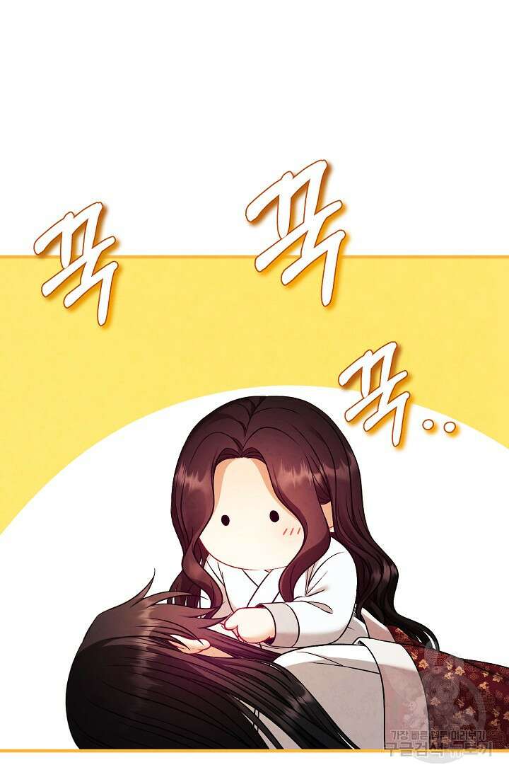 태양의 주인 외전 20화(하) 8