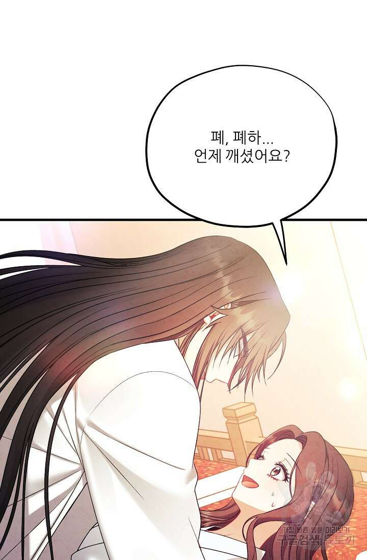 태양의 주인 외전 20화(하) 12