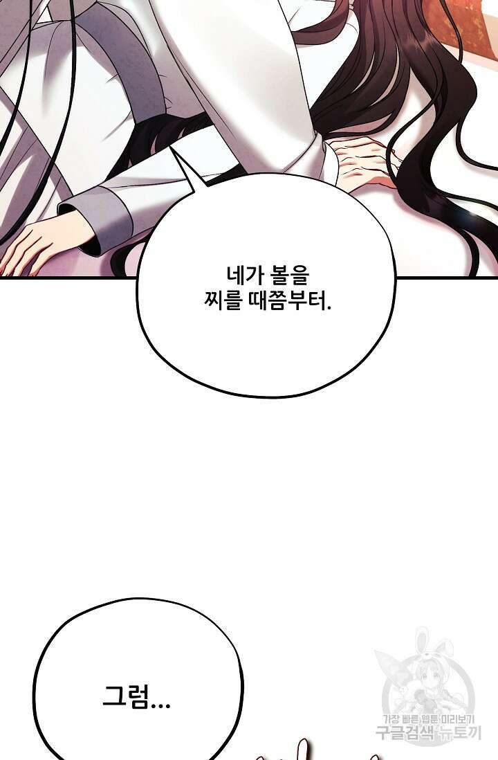 태양의 주인 외전 20화(하) 13