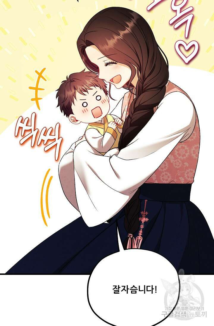 태양의 주인 외전 20화(하) 22