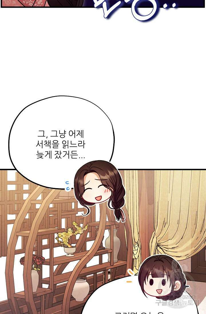 태양의 주인 외전 20화(하) 28