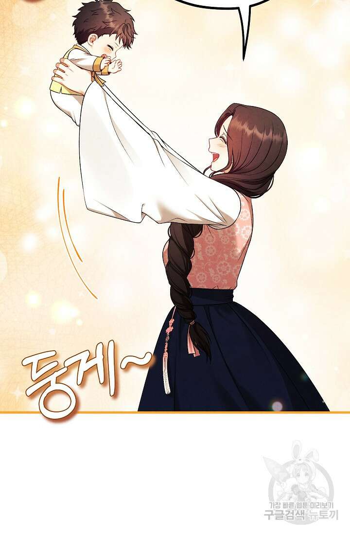 태양의 주인 외전 20화(하) 36