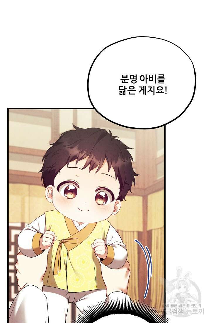 태양의 주인 외전 20화(하) 37