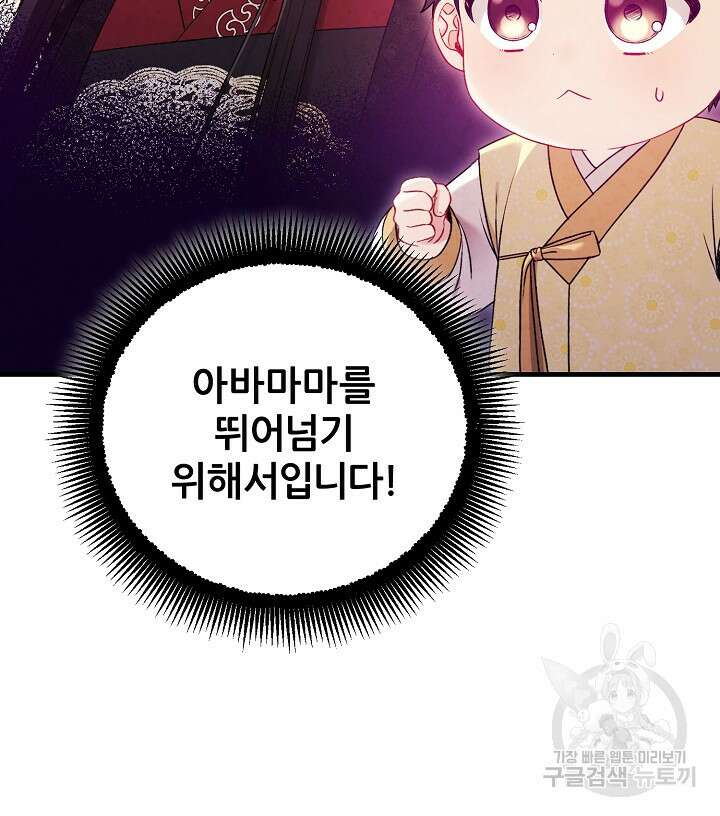 태양의 주인 외전 20화(하) 42