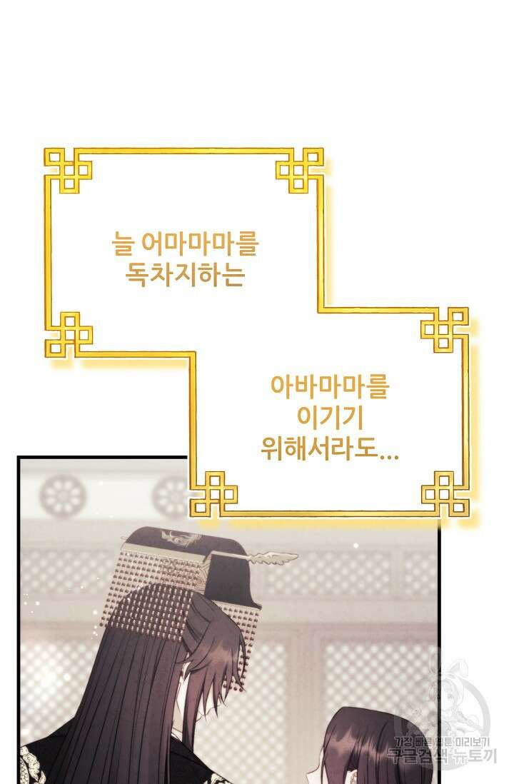 태양의 주인 외전 20화(하) 43