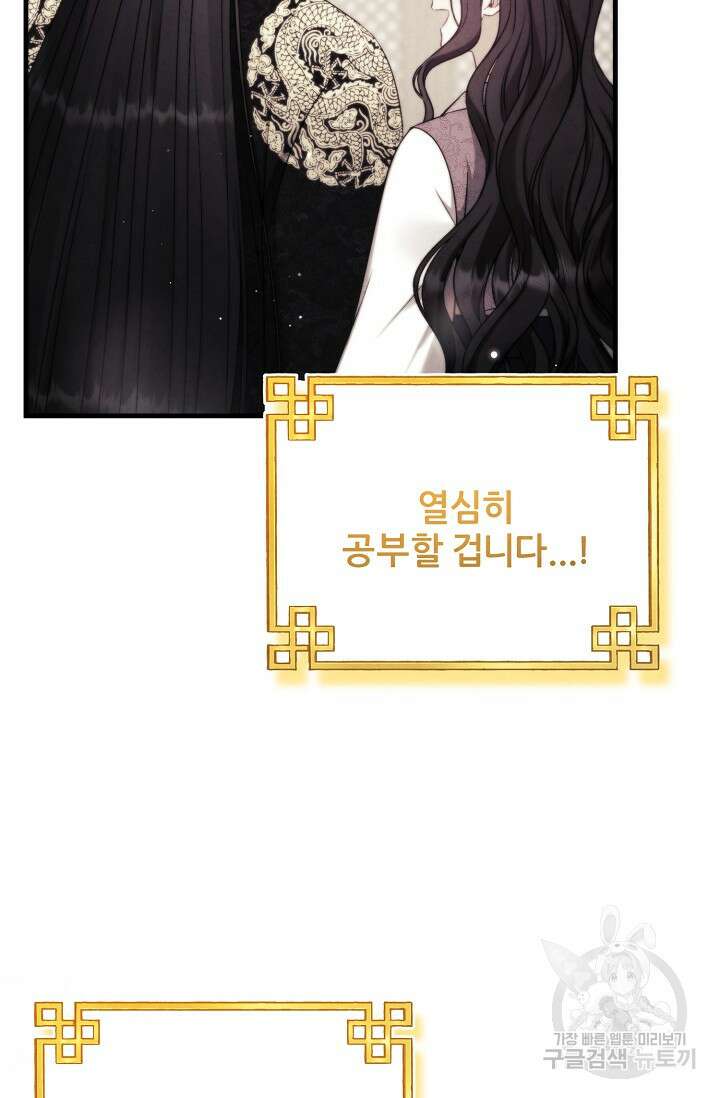 태양의 주인 외전 20화(하) 44
