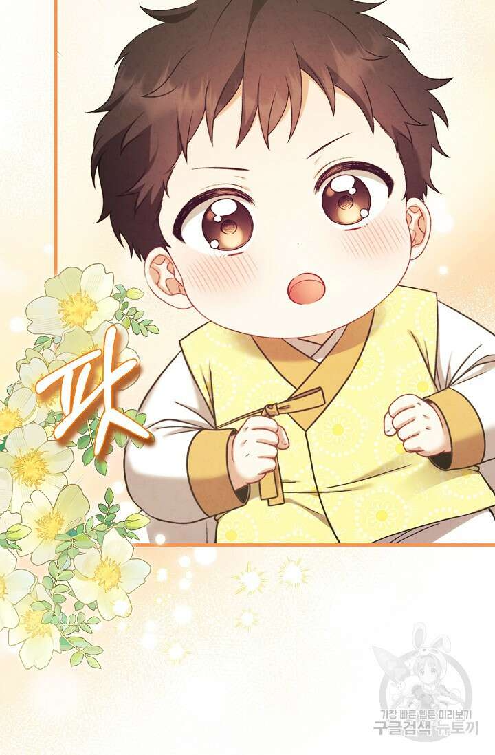 태양의 주인 외전 20화(하) 49