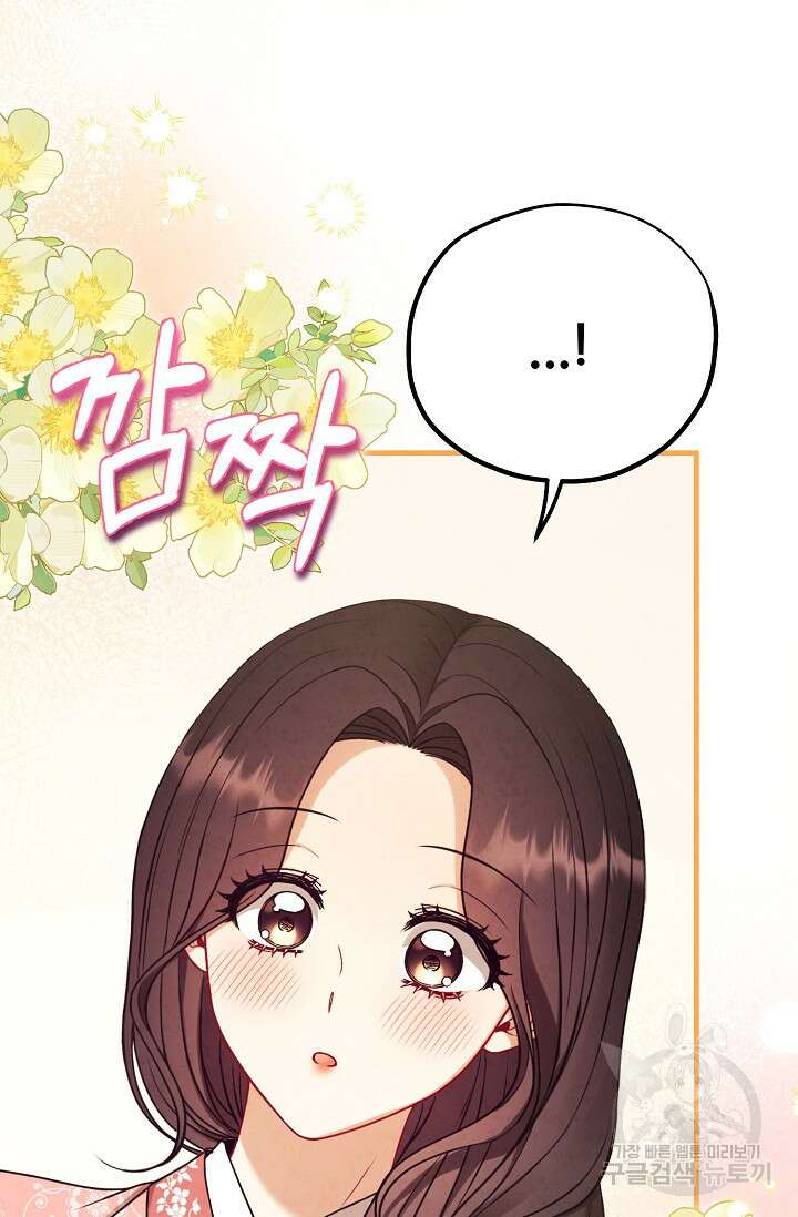 태양의 주인 외전 20화(하) 50