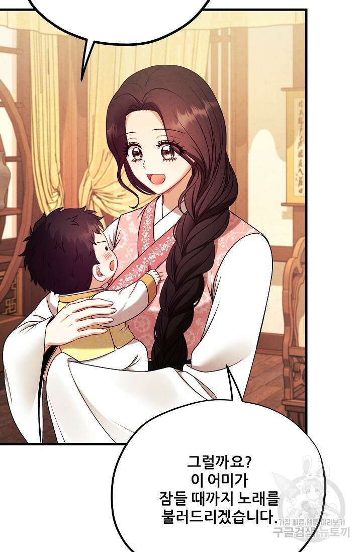 태양의 주인 외전 20화(하) 54