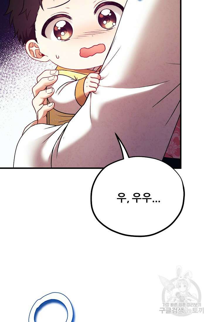 태양의 주인 외전 20화(하) 59