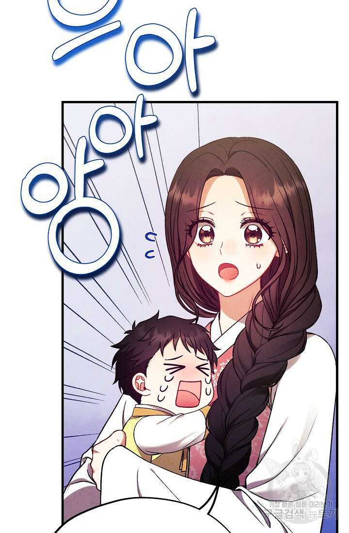 태양의 주인 외전 20화(하) 60