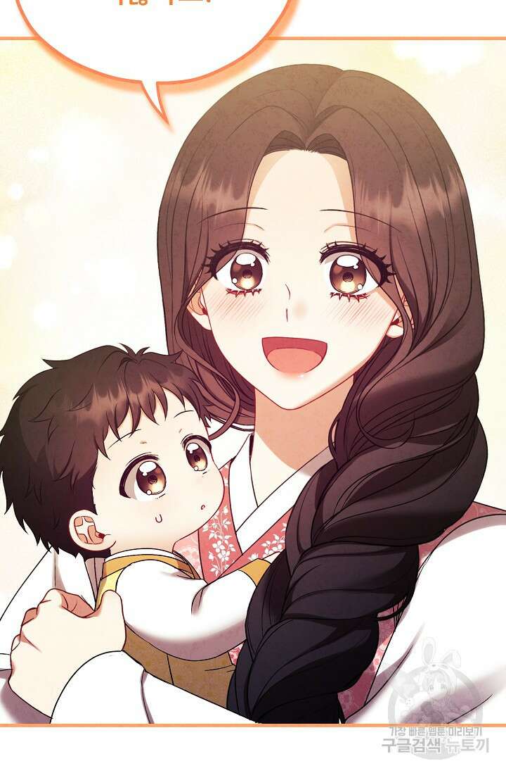 태양의 주인 외전 20화(하) 64