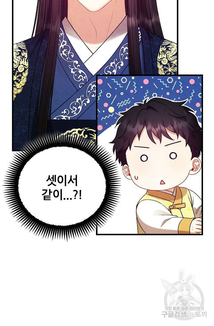 태양의 주인 외전 20화(하) 66