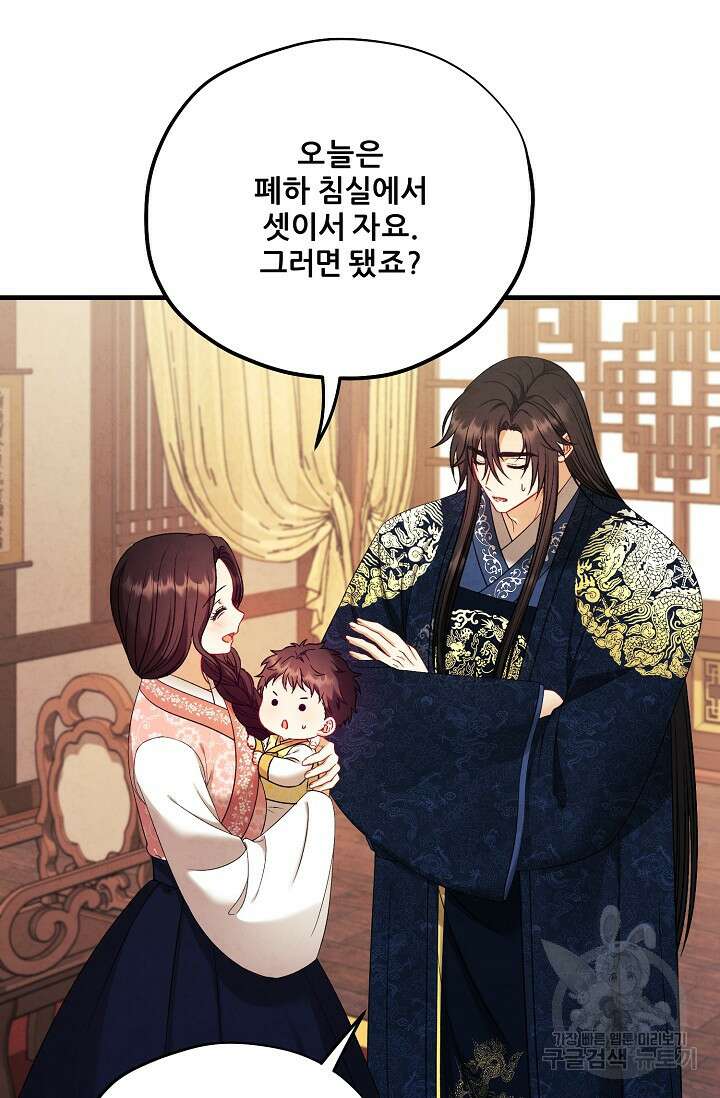 태양의 주인 외전 20화(하) 67