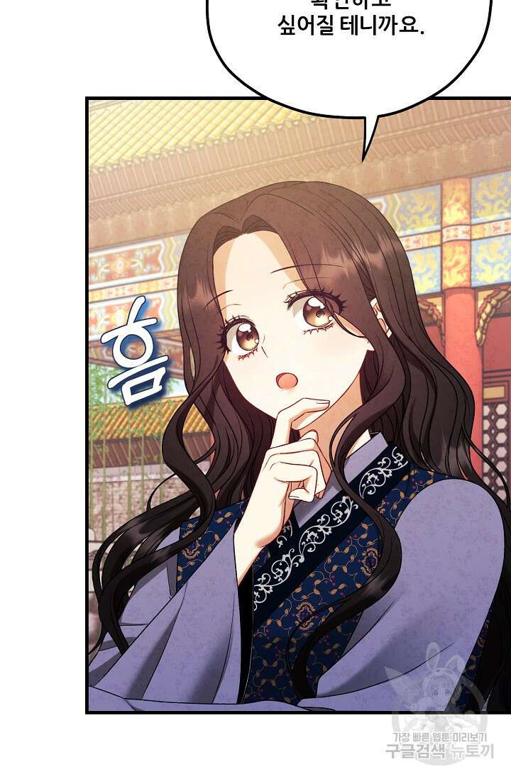 태양의 주인 외전 20화(하) 89