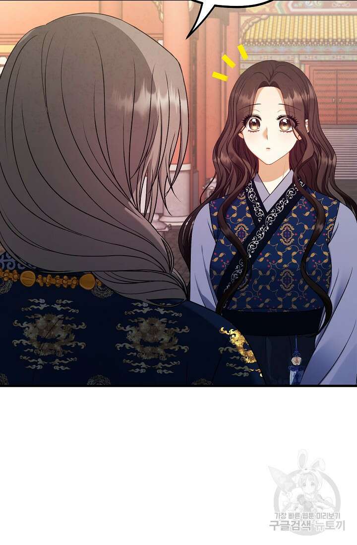 태양의 주인 외전 20화(하) 95