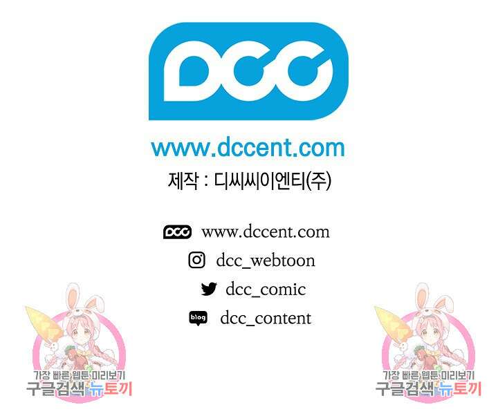 태양의 주인 외전 20화(하) 110