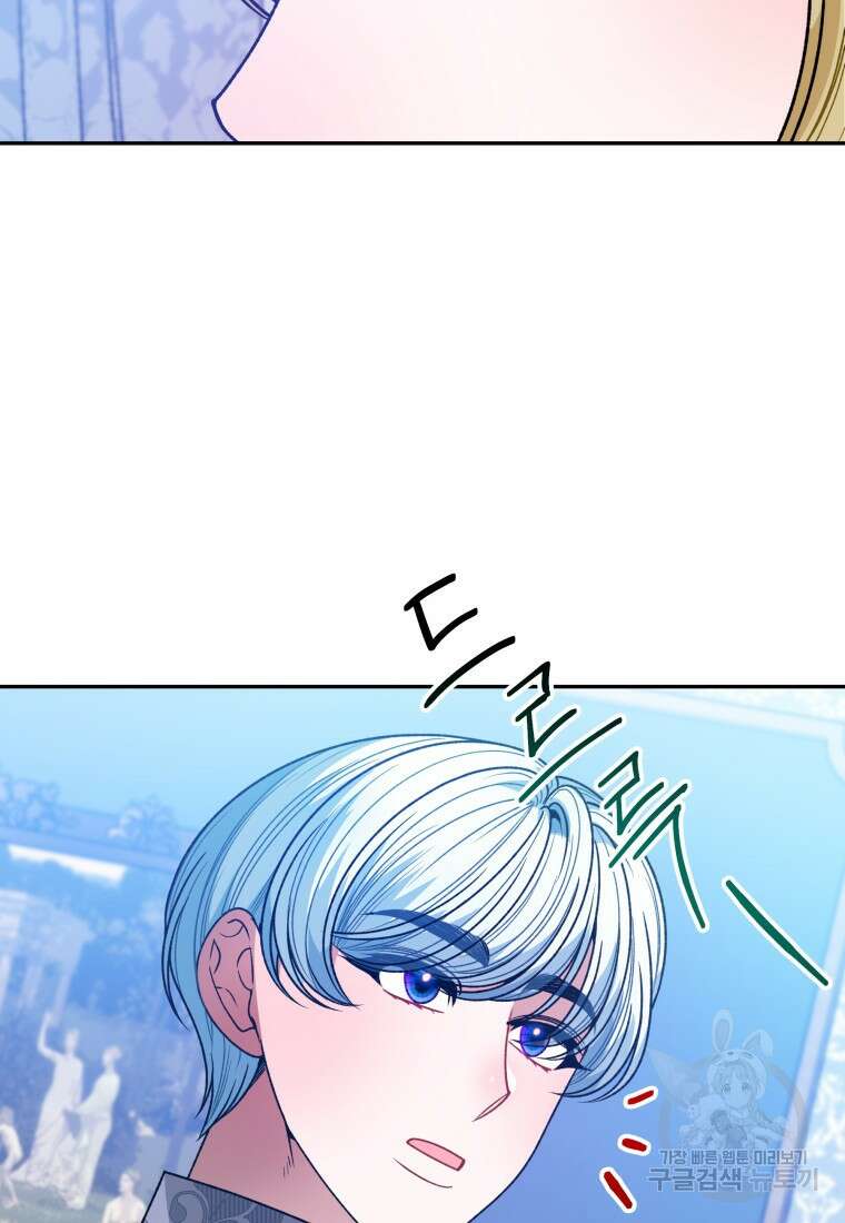 꽃길까지 앞으로 한걸음 84화 5