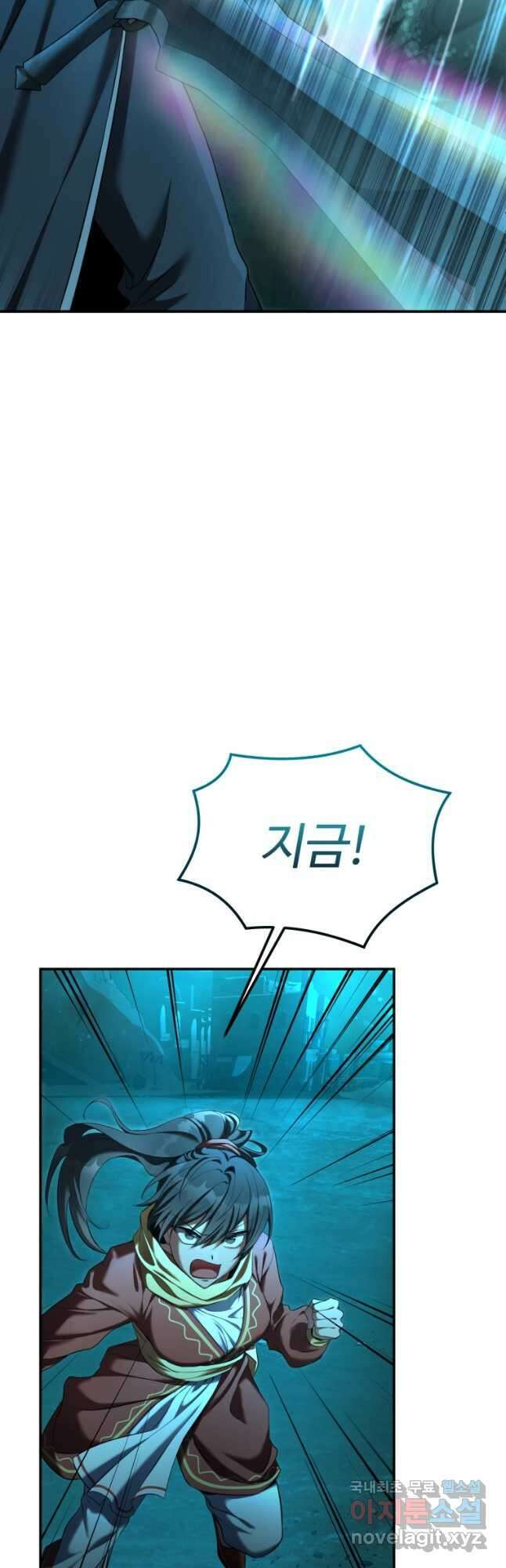 만렙으로 사는 법 62화 6