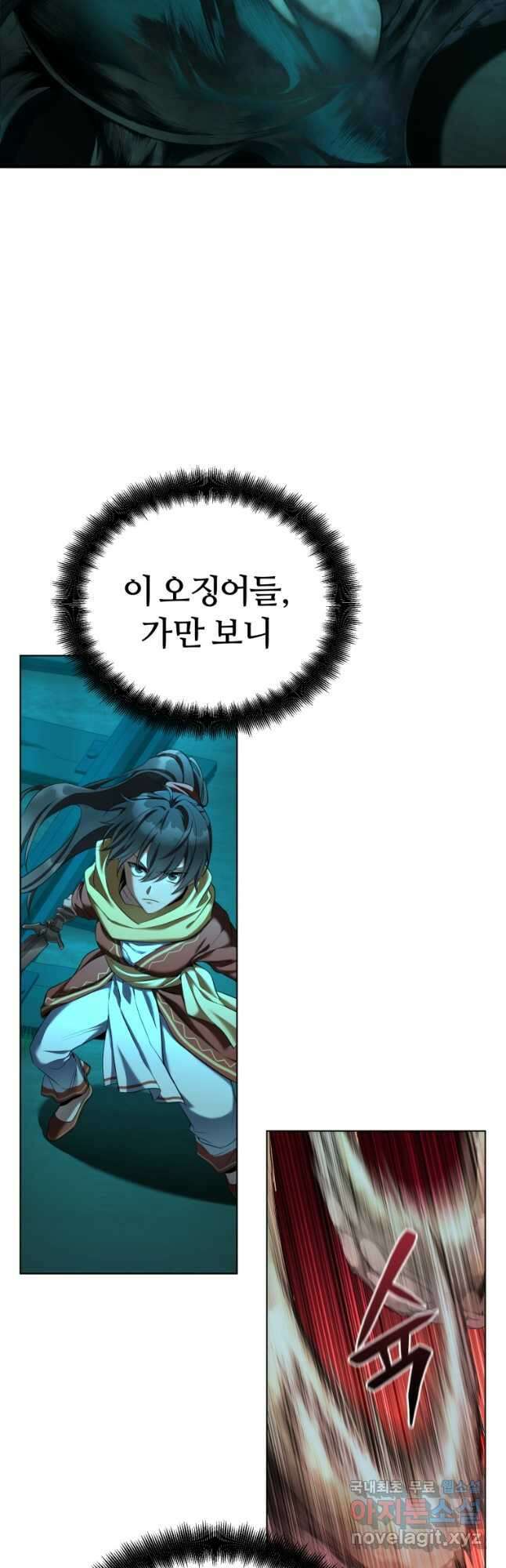 만렙으로 사는 법 62화 13