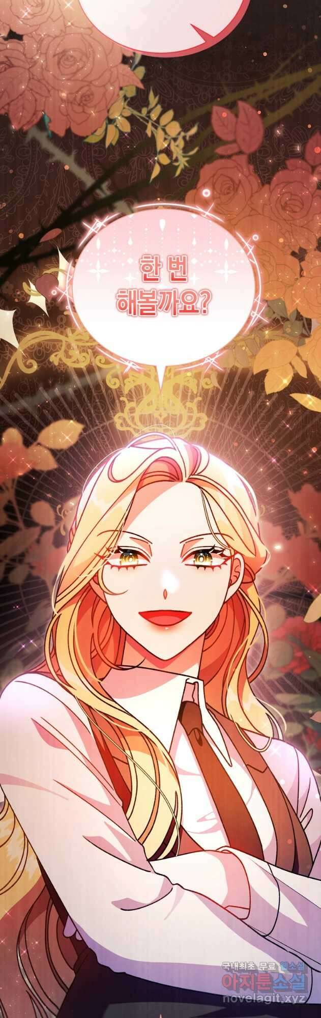밀리어네어 레이디 25화 2