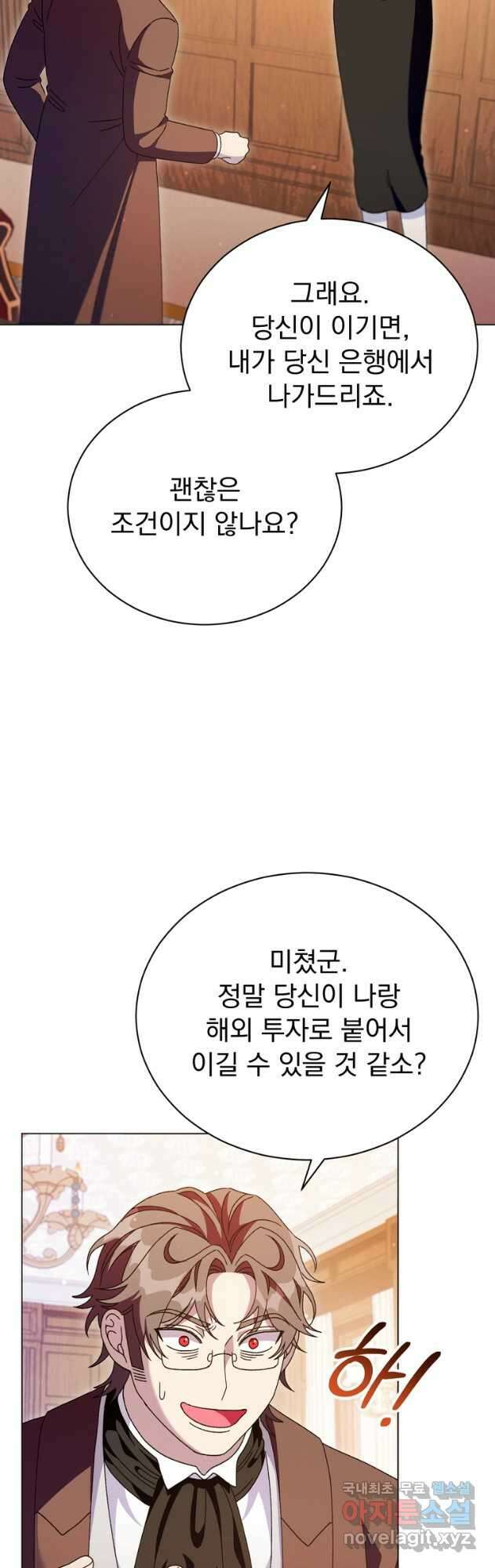 밀리어네어 레이디 25화 4