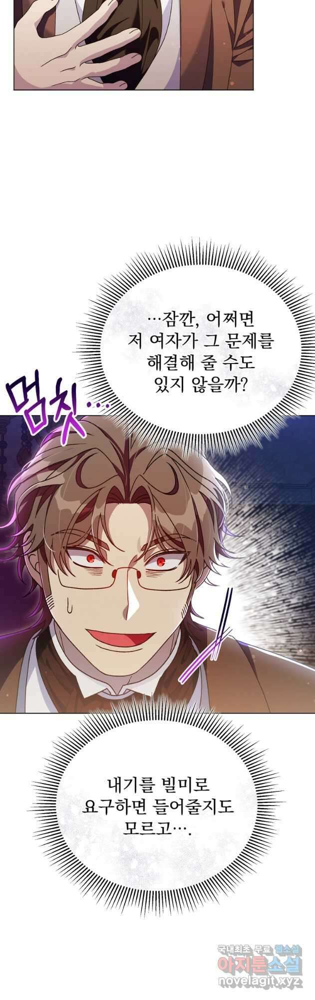 밀리어네어 레이디 25화 5