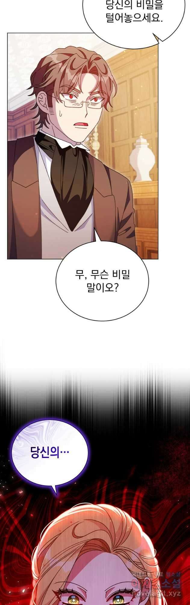 밀리어네어 레이디 25화 9