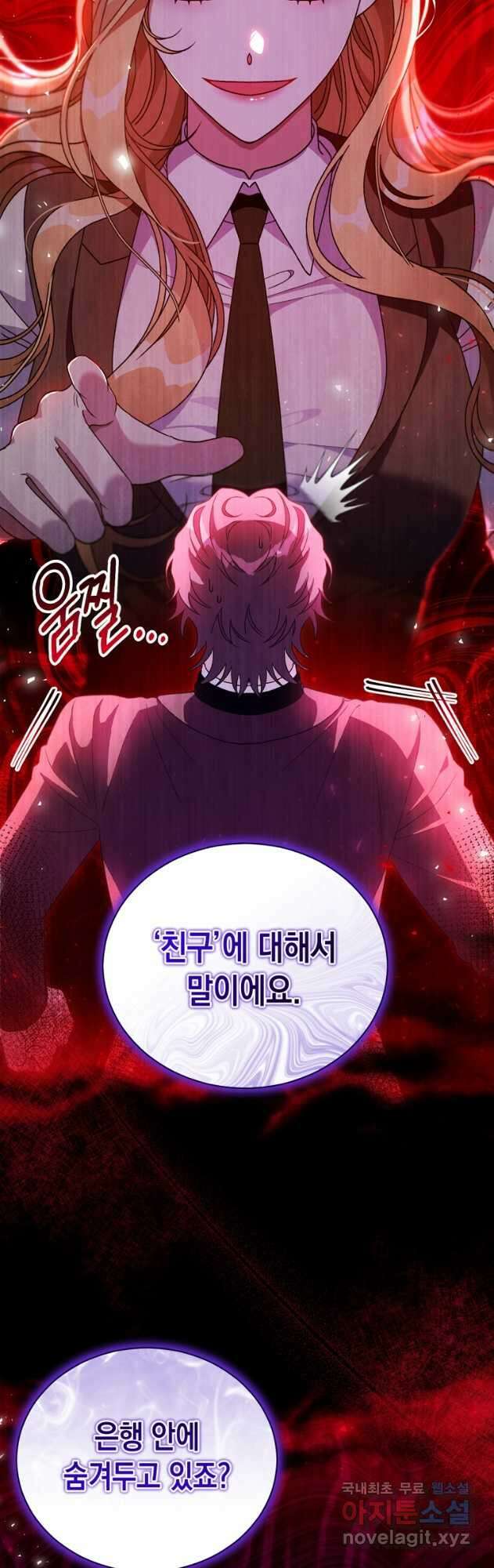 밀리어네어 레이디 25화 10