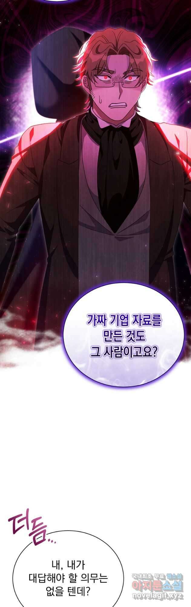 밀리어네어 레이디 25화 11