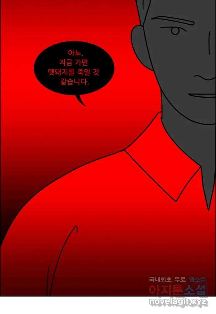 쌍갑포차 344화 케이크 (16) 3
