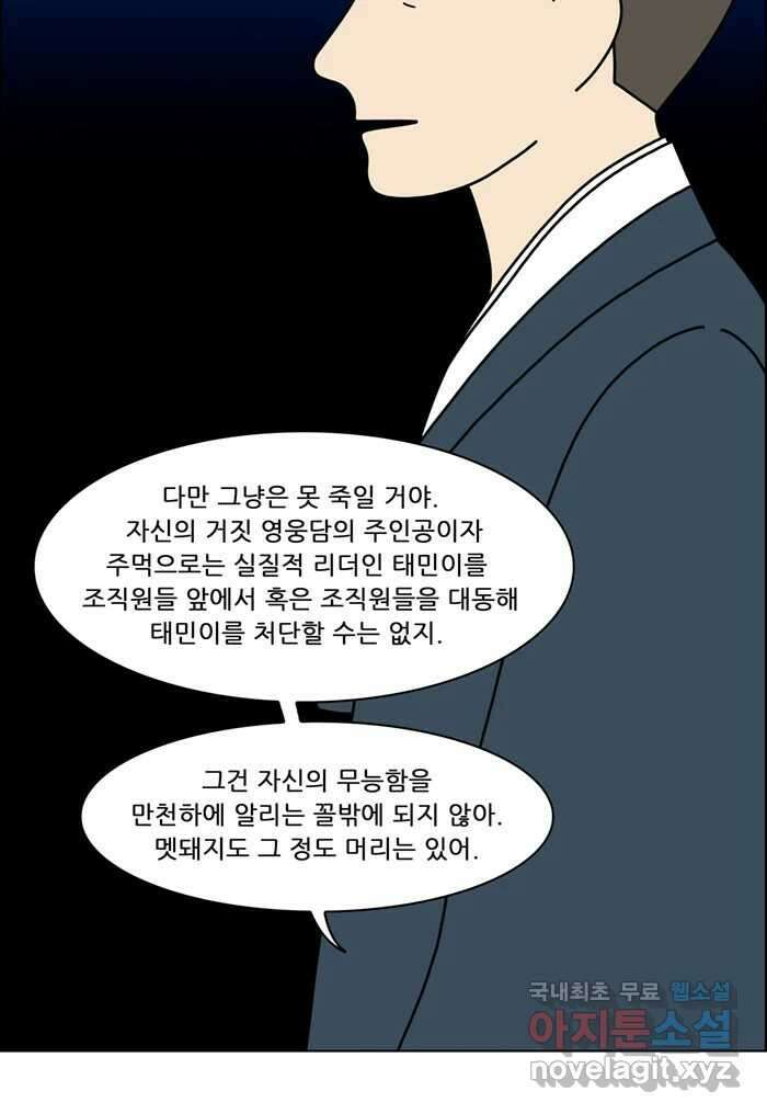 쌍갑포차 344화 케이크 (16) 6