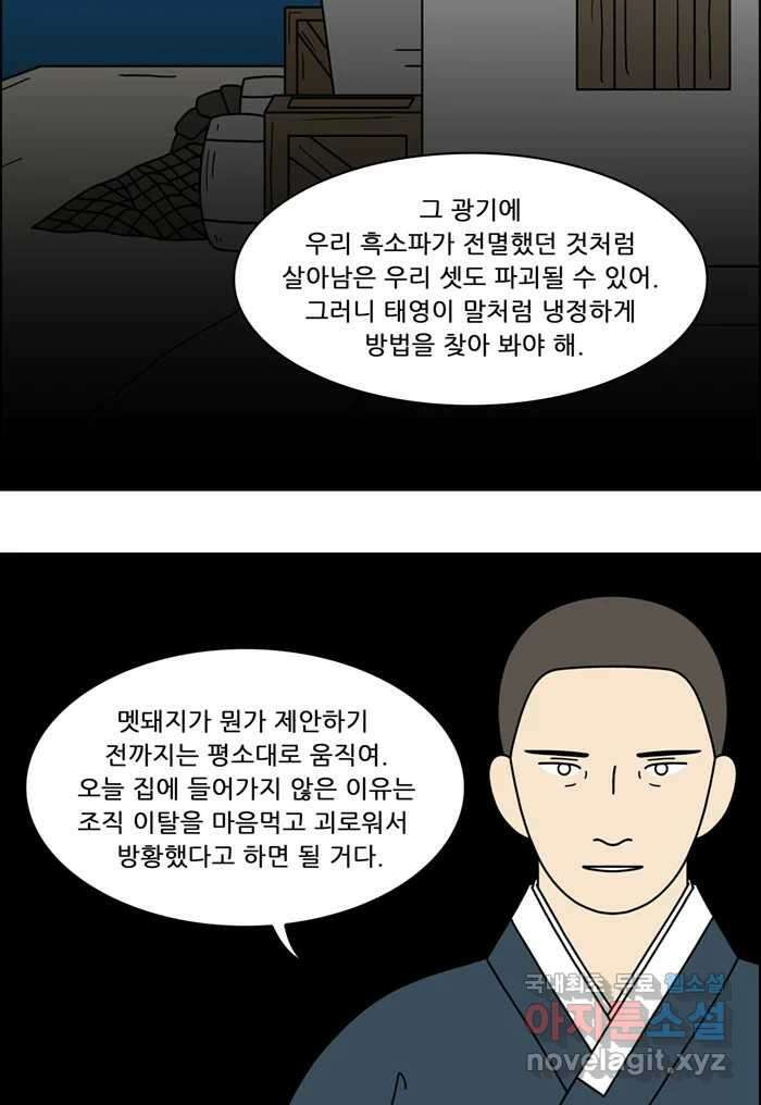 쌍갑포차 344화 케이크 (16) 8