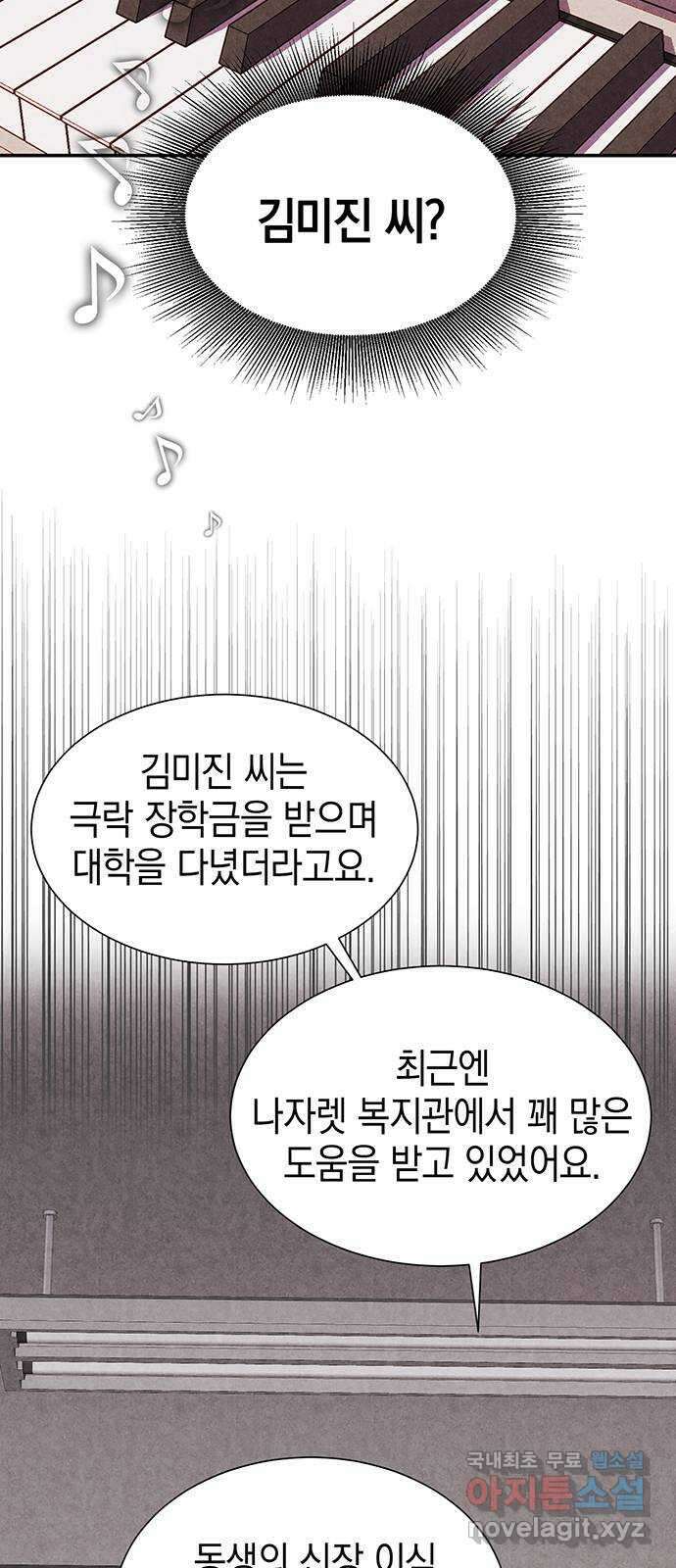 굿헌팅 38화 2