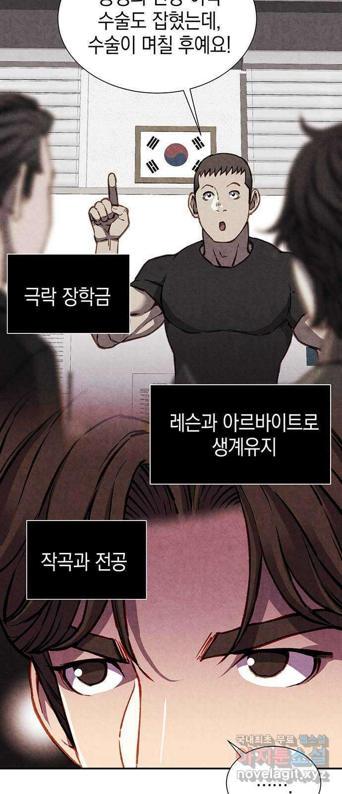 굿헌팅 38화 3