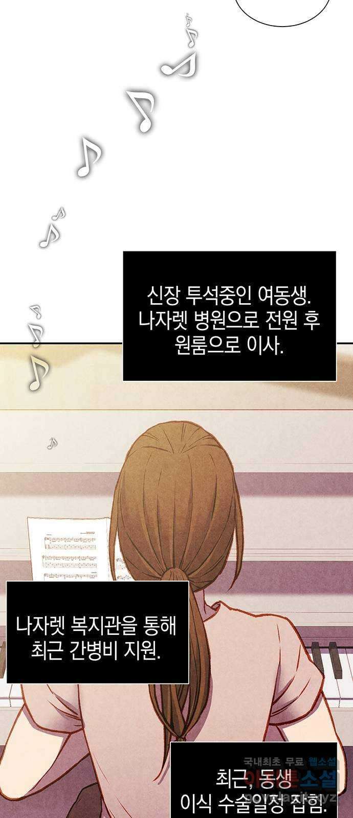 굿헌팅 38화 4
