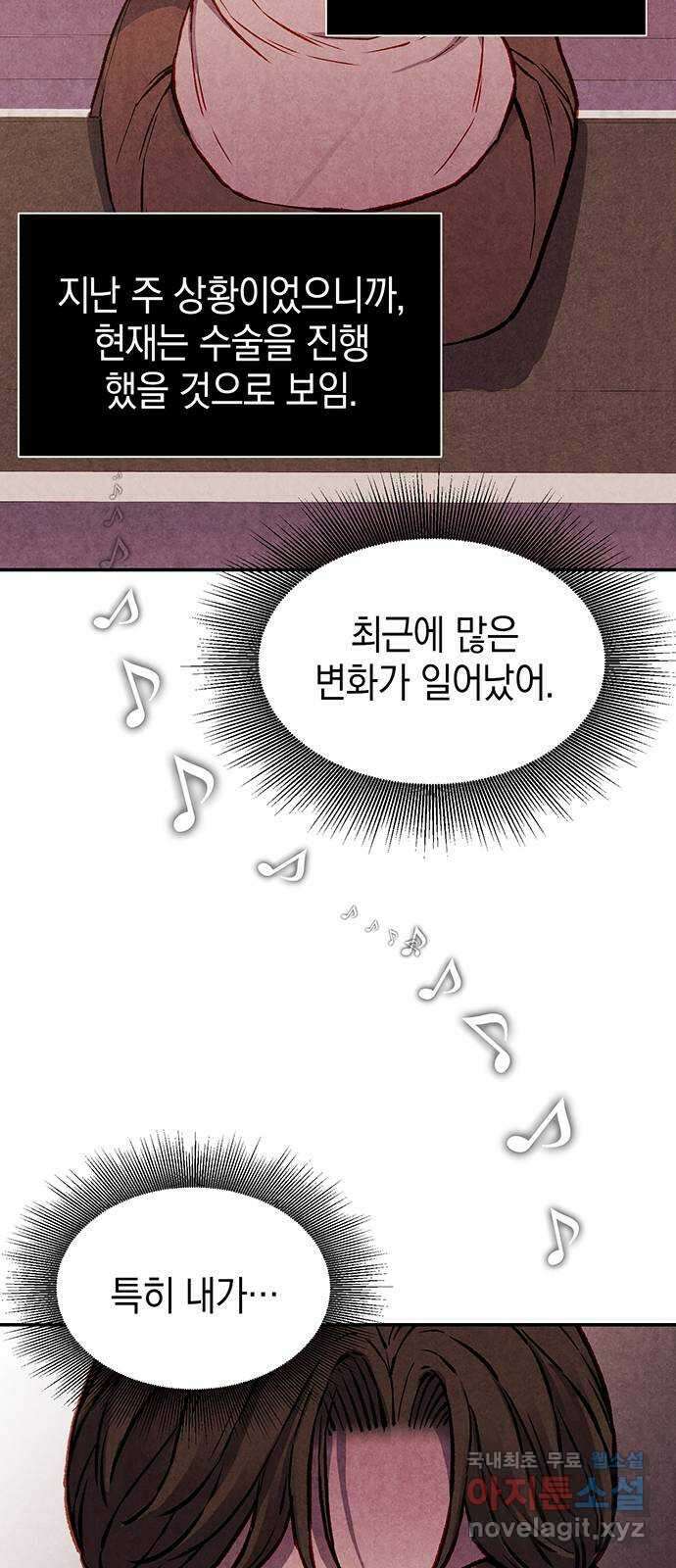 굿헌팅 38화 5